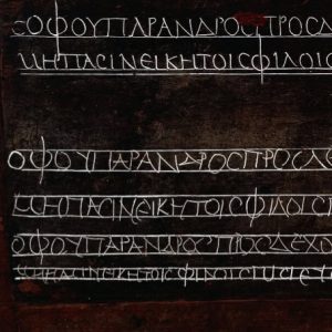 Ancient Greek handwritten text on a chalkboard for language learning.