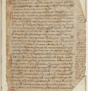 Historical Greek manuscript page for Greek Lower Intermediate I class.